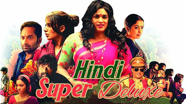 Vijay Sethupathi,Samantha & Rasukutty Super Deluxe Hindi dubbed full movie free download 480p & 720p