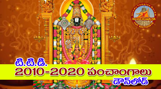 Ttd Telugu Calendar 2021 Pdf Free Download | Marihukubun