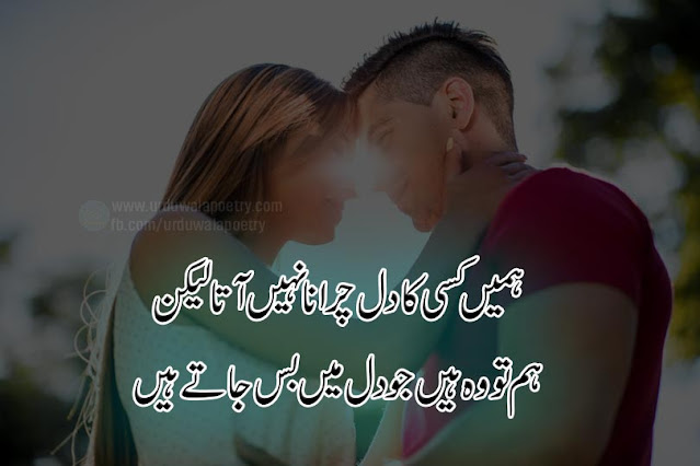 heart-touching-love-shayari-in-hindi-for-girlfriend
