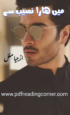 Mai Hara Naseeb Se By Jiya Mughal - PDF Book Mai Hara Naseeb Se By Jiya Mughal - PDF Book