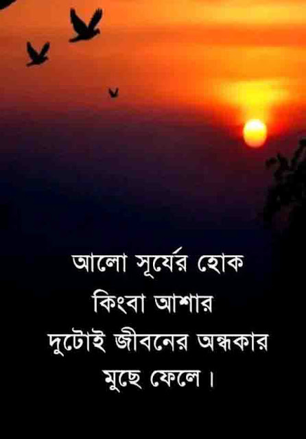 Attitude Quotes in Bangla | Attitude Bangla Ukti Bani
