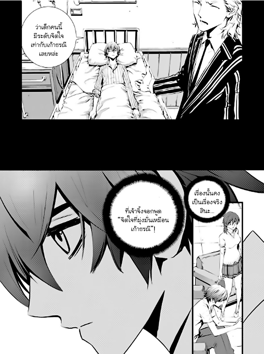 อ่านการ์ตูน The Breaker New Waves 14 ภาพที่ 16