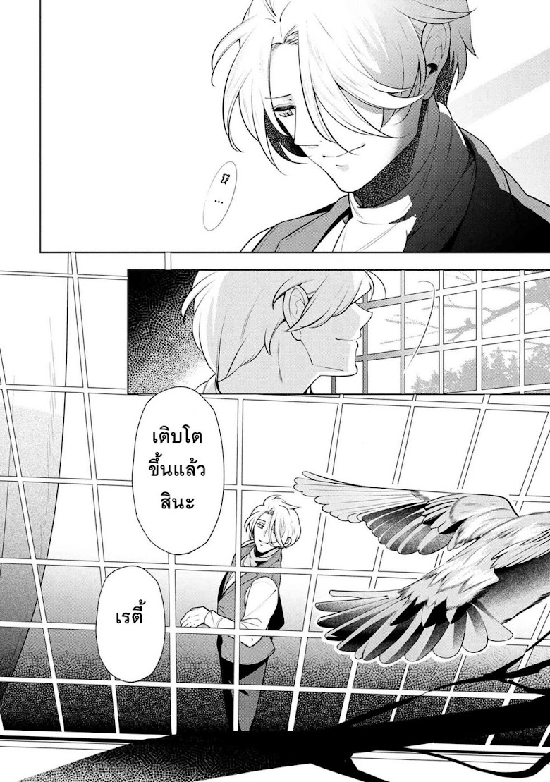 Koushaku reijou no tashinami - หน้า 14