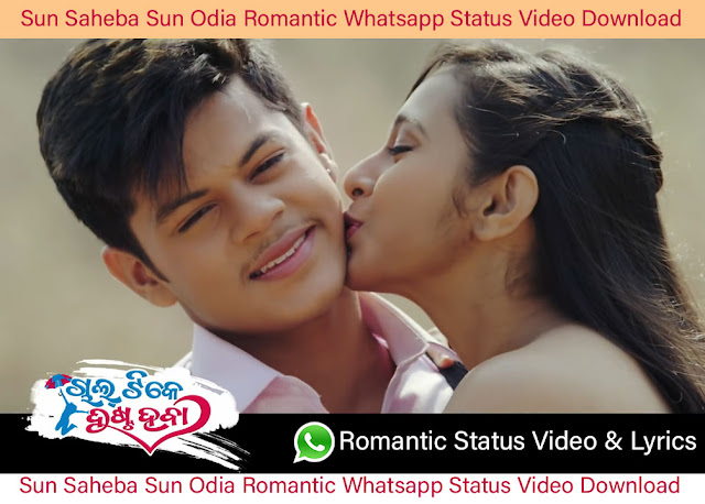 Sun Saheba Sun Odia Whatsapp Status Video Download || Chal Tike Dusta Heba Odia Film Song Lyrics || Whatsapp Status Video Download