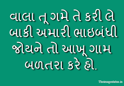 Best friends status in Gujarati Best friends status in Gujarati