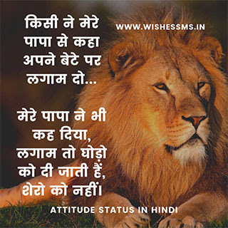 attitude status in hindi, attitude status, fb status in hindi, whatsapp status attitude, royal attitude status in hindi, desi status in hindi, attitude status hindi, facebook status in hindi, attitude quotes in hindi, attitude status for fb, royal status in hindi, fb status in hindi, best attitude status in hindi, new attitude status, cool status in hindi, royal attitude status in hindi, royal attitude status, dhasu status, attitude in hindi, fadu status in hindi