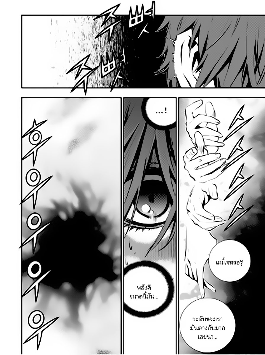 อ่านการ์ตูน The Breaker New Waves 13 ภาพที่ 5