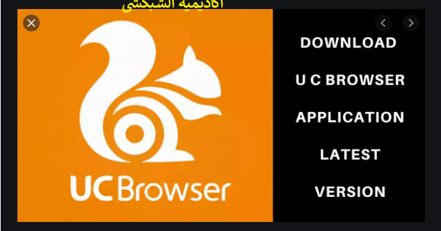 uc browser for windows 10 free