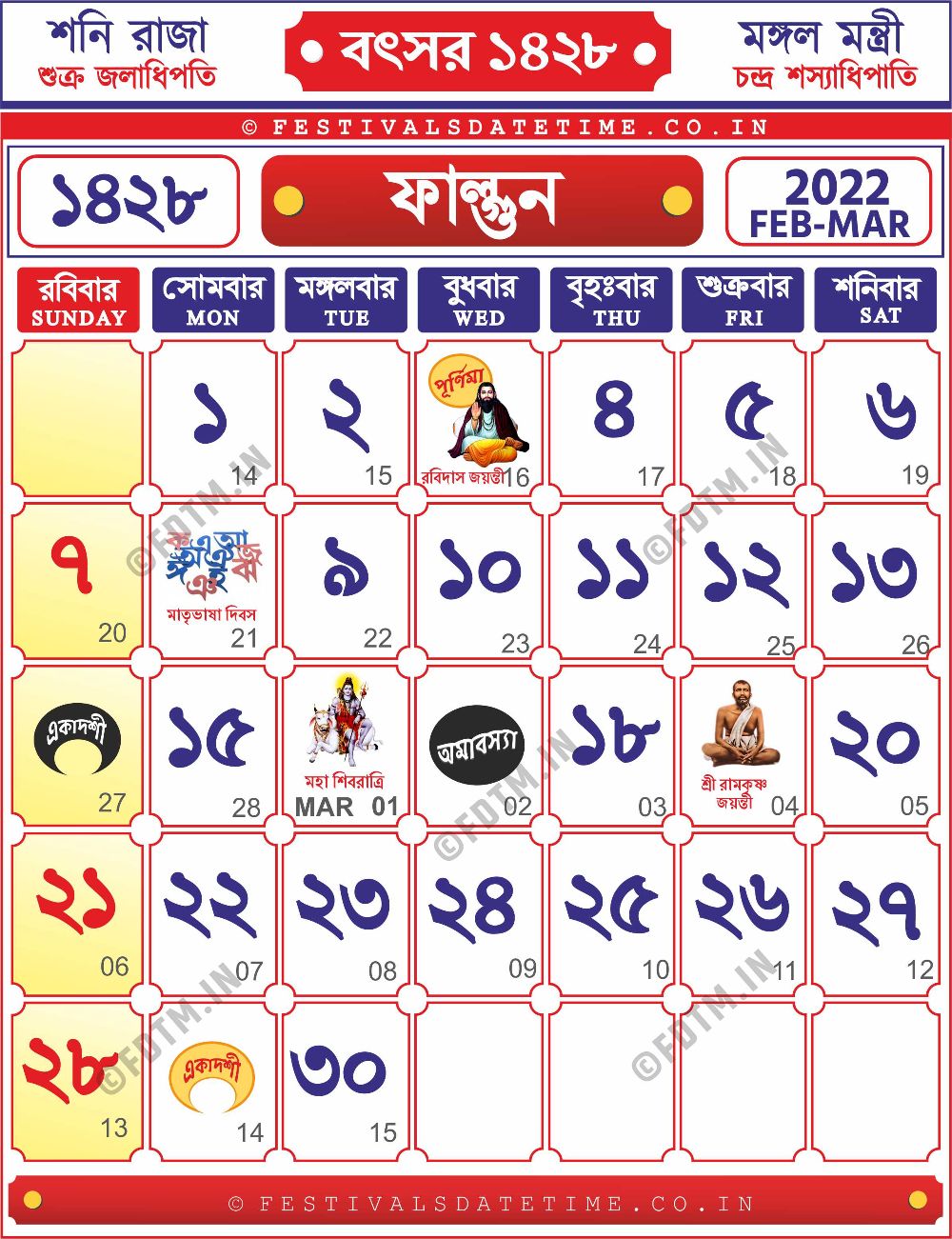 1428-bengali-calendar-phalgun-1428-2022-2023-bengali-calendar-download-bengali-calendar