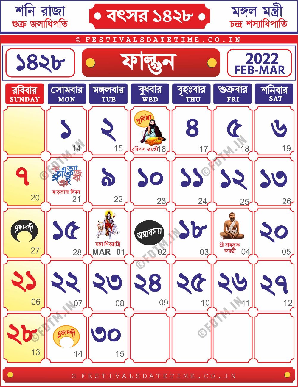 1428 Bengali Calendar Phalgun 1428 2022 2023 Bengali Calendar 