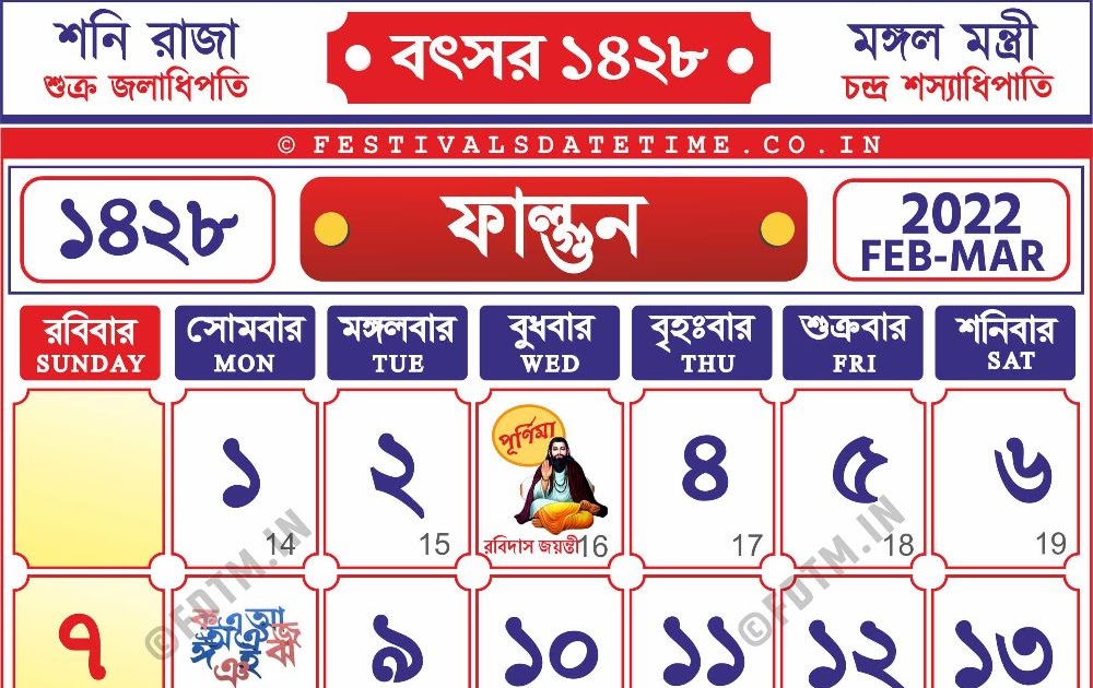 1428 Bengali Calendar Phalgun 1428 2022 2023 Bengali Calendar 