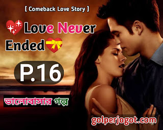 Love Never Ended Sad Love Story Bangla Part 16