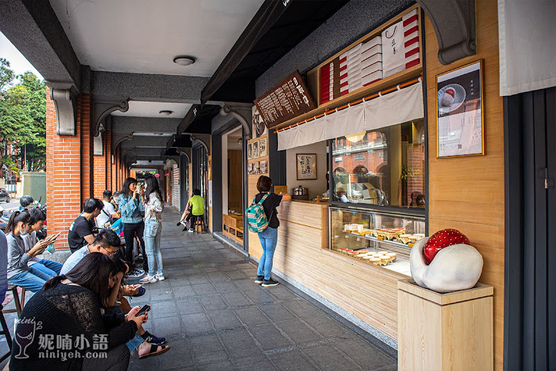 滋養 製菓豆餡舖 草莓大福