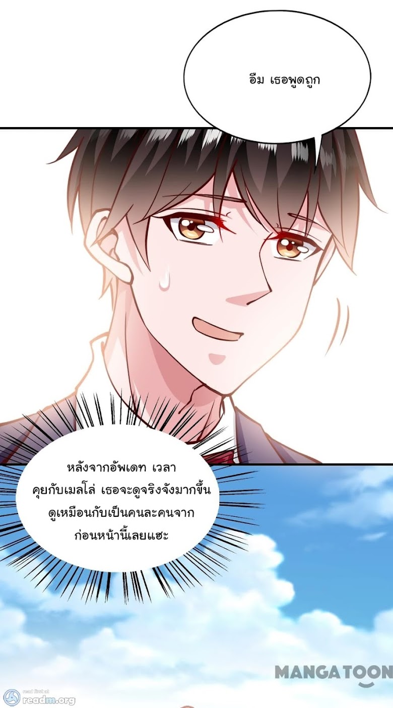 Almight Network - หน้า 27