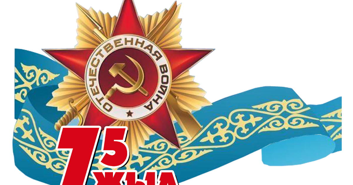 7 мая звезда