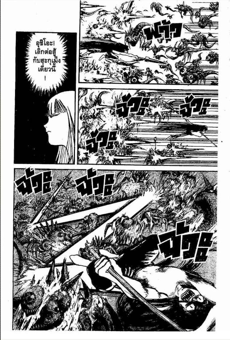 Ushio to Tora - หน้า 237