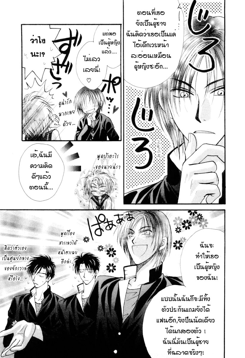 อ่านการ์ตูน Kakumei no Hi 3 ภาพที่ 52