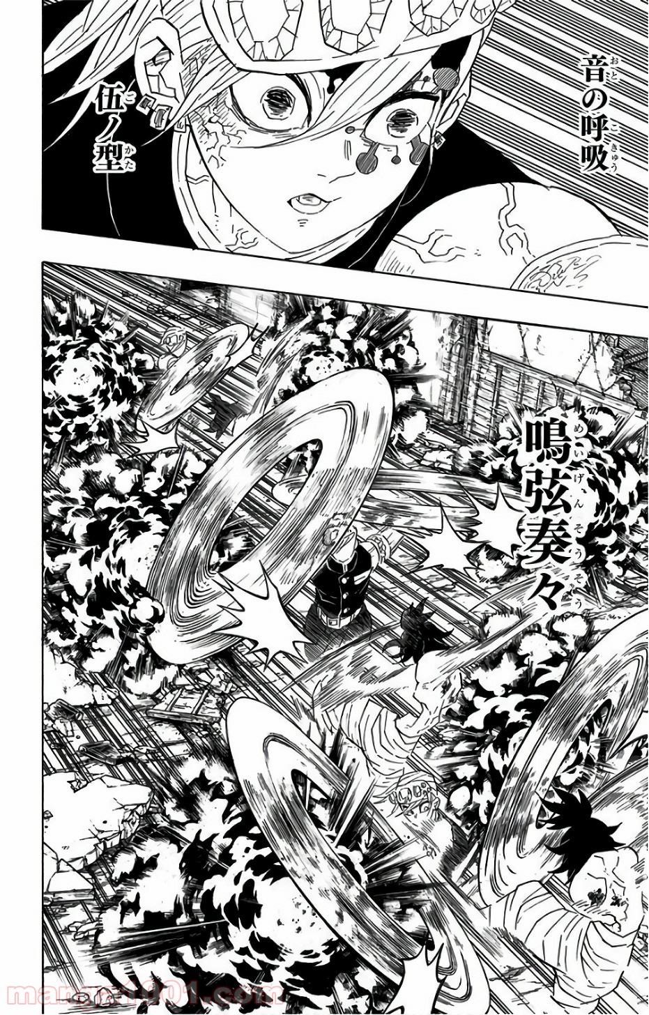 鬼滅の刃 - Raw 【第89話】 - Manga1001.com