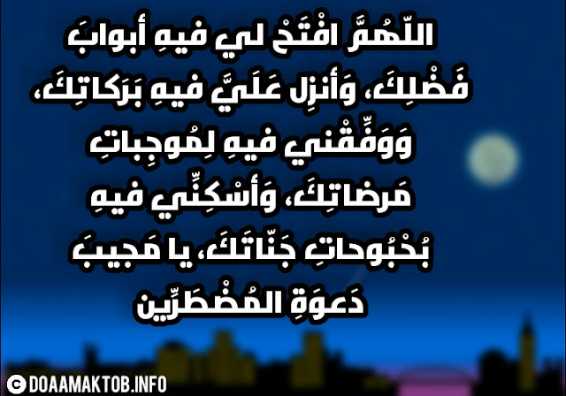 صور ادعيه رمضان