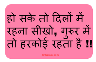 Life Status In Hindi Linksgun