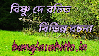 Smriti-Satta-Vobishat-ar-Kobi-Bishnu-Dey