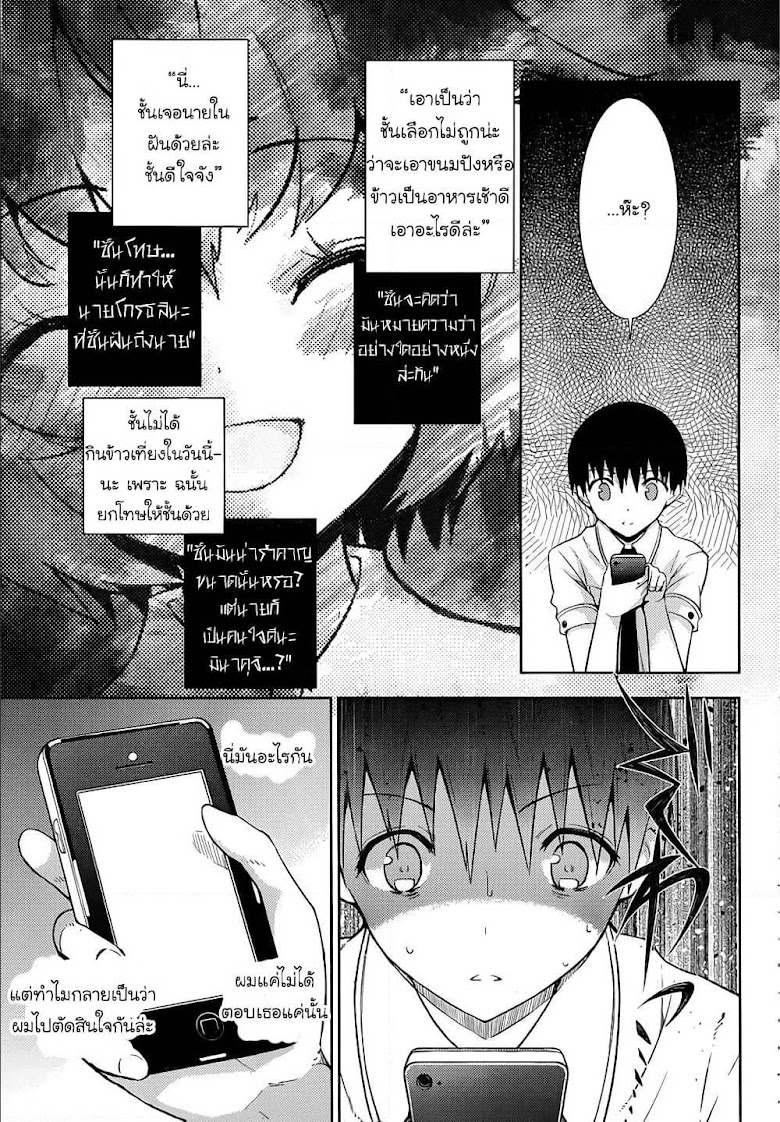 Shinigami-sama to 4-nin no Kanojo - หน้า 41