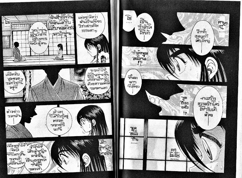 Kotaro Makaritoru! - หน้า 38