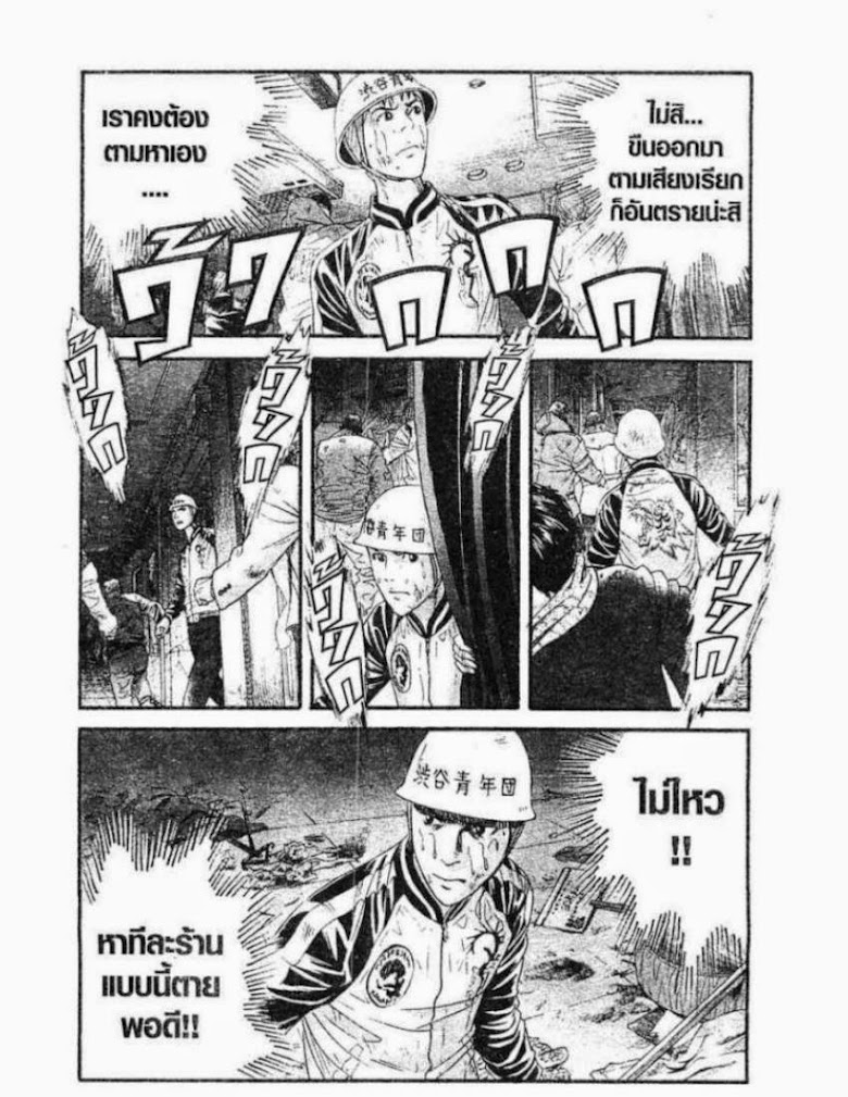 Kanojo wo Mamoru 51 no Houhou - หน้า 28