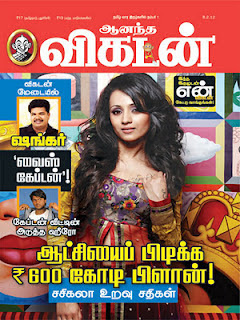 ullam kollai poguthada serial tamil mp3 songs free download ullam kollai poguthada serial tamil mp3 songs free download