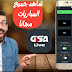 حصريآ حمل تطبيق GSA LIVE لمشاهدة الدوري السعودي للمحترفين بالمجان حصريآ حمل تطبيق GSA LIVE لمشاهدة الدوري السعودي للمحترفين بالمجان