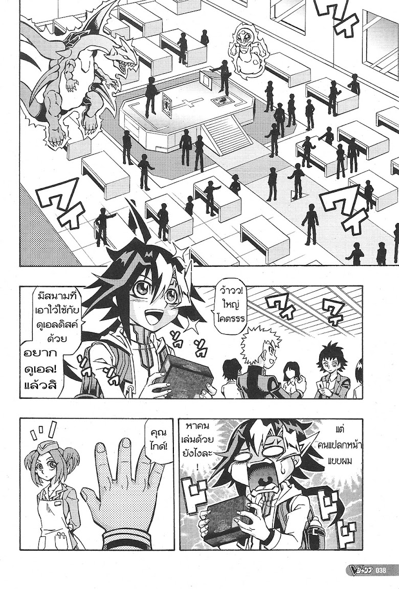 Yu-Gi-Oh! OCG Structures - หน้า 4
