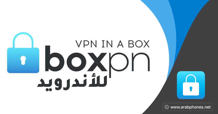 تحميل تطبيق BoxPN apk مهكر للاندرويد آخر اصدار