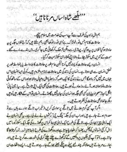 ashfaq ahmed zavia