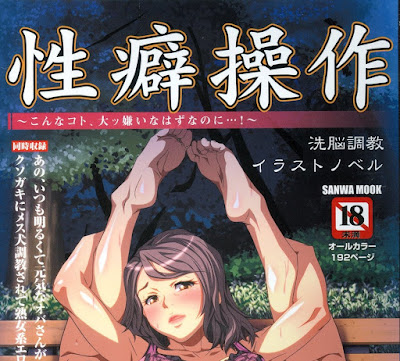 性癖操作 性癖操作 raw zip dl