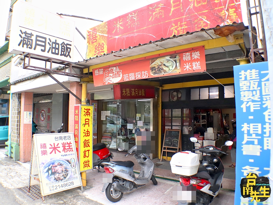 台南米糕/連王建民都愛吃/70多年老店傳統古早味/在地人從小吃到大/老饕最愛道地台南味/每週六早上限量販售隱藏版油飯