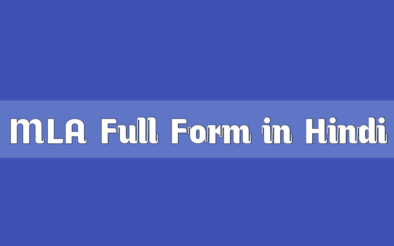 MLA Full Form In Hindi