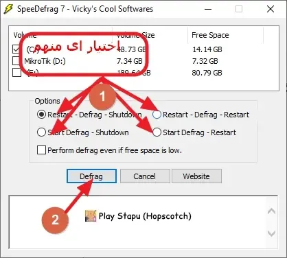 برنامج SpeeDefrag لإلغاء تجزئة القرص الصلب للتخلص من البطئ والتهنيج برنامج SpeeDefrag لإلغاء تجزئة القرص الصلب للتخلص من البطئ والتهنيج