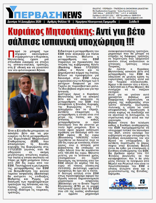 YNEWS%2B14122020%2BPG8