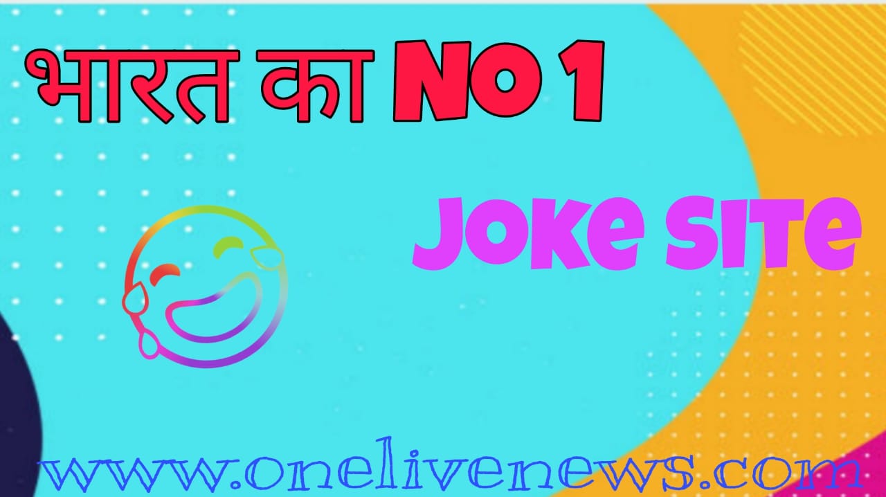 jokes chutkulla funny jokes knock knock jokes tell me a joke jokes in hindi joke of the day non veg jokes jokes for adults april fools pranks jokes in english tell me a joke in hindi funny jokes in hindi april fool april fool jokes jokes video very funny jokes non veg jokes in hindi double meaning jokes funny jokes in english