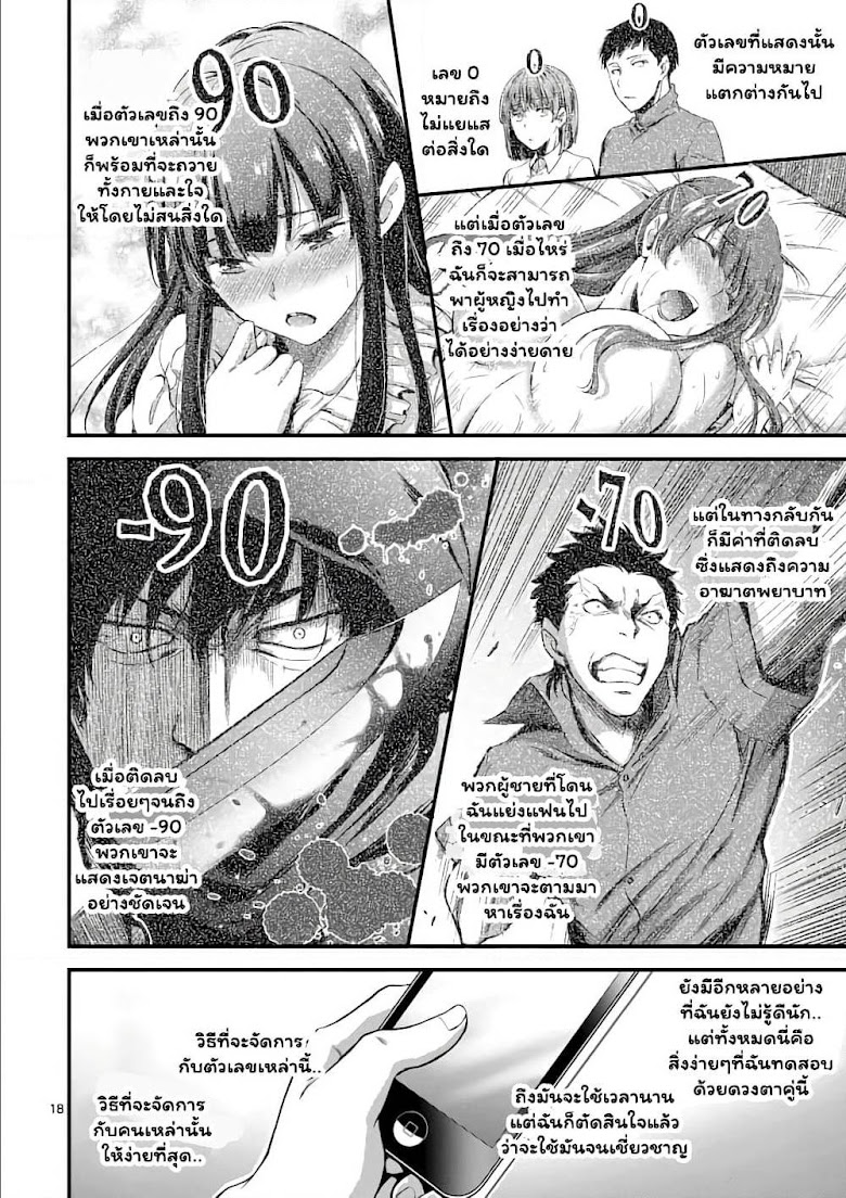 Dokuzakura - หน้า 17