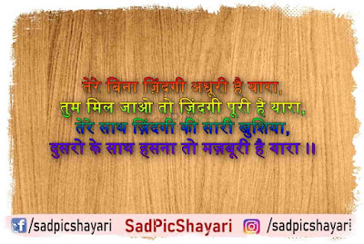 sad shayari bf gf sad shayari bf gf