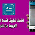 افضل تطبيق لنسخ النصوص العربية من الصور