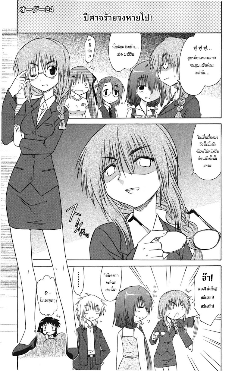 Cafe Detective Club - หน้า 1