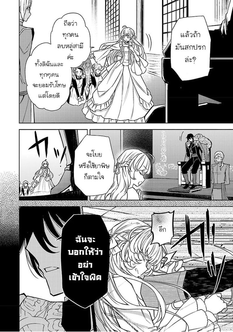 Hanayome no Yangotonaki Jijou - หน้า 10