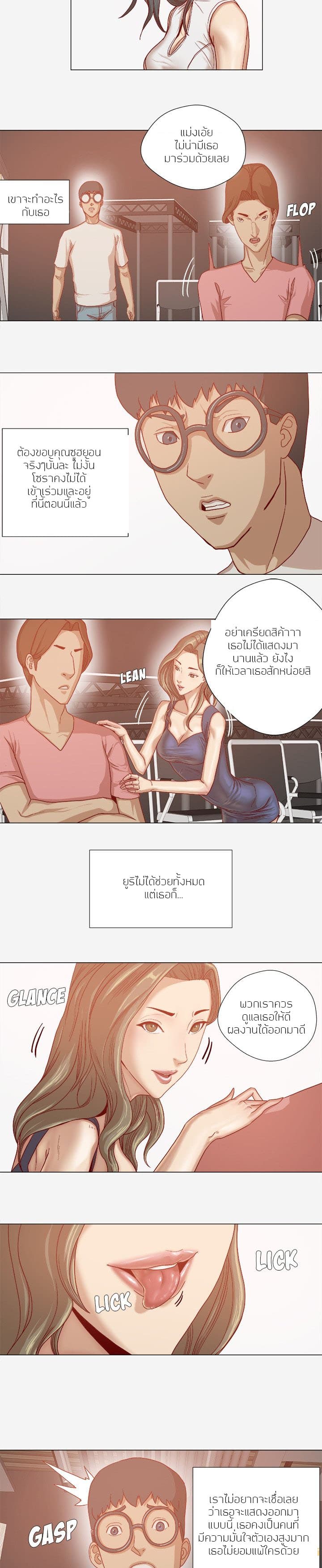 The Good Manager - หน้า 2