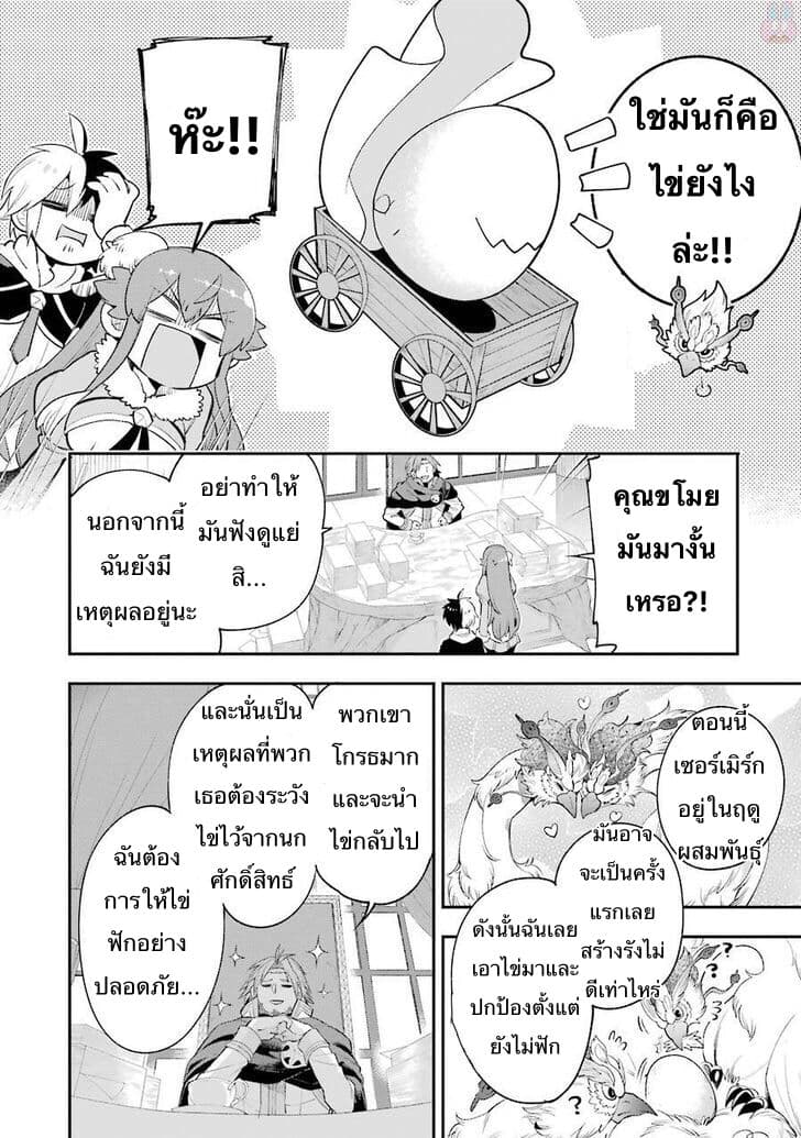 Eiyuu Kyoushitsu - หน้า 4