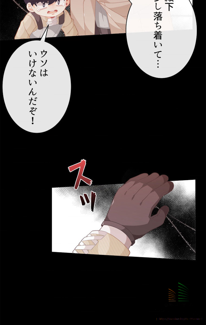 想像もできなかった令嬢の人生 第17話 - 1