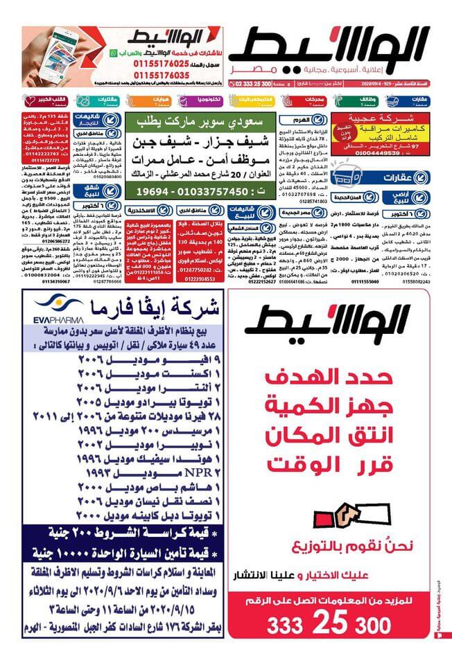 اعلانات الاهرام Posts Facebook
