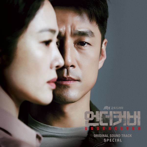 Various Artists – UNDERCOVER Special OST