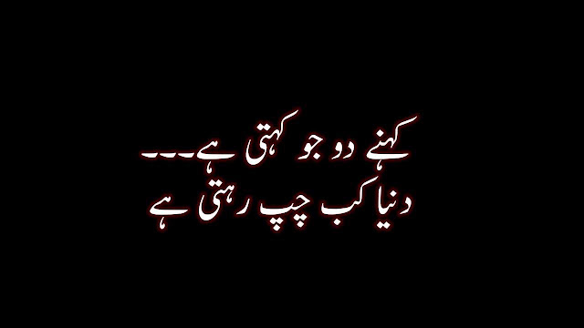 quotes-in-urdu,urdu-quotes,sad-quotes-in-urdu quotes-in-urdu,urdu-quotes,sad-quotes-in-urdu